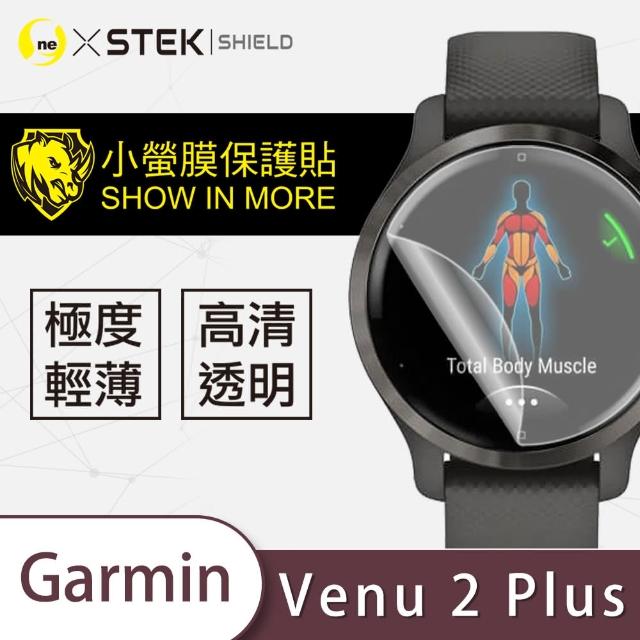 【o-one台灣製-小螢膜】Garmin Venu 2 Plus 滿版螢幕保護貼(2入)