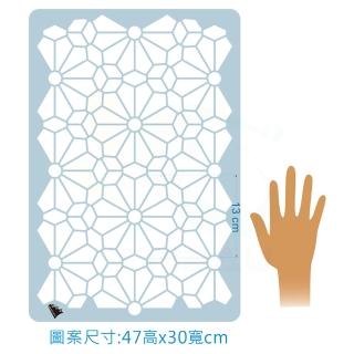 【型染家】魔術方塊小花型染版（單片裝）(彩繪模板／牆面拓印／油漆裝飾)