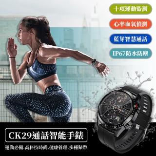 【s plaything生活百貨】CK29智能手錶1.28吋