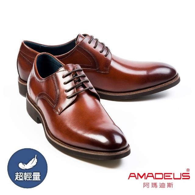 【AMADEUS 阿瑪迪斯】超輕量舒適素面休閒男皮鞋 棕色(男皮鞋)