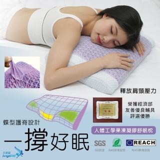 【Angelaid天使愛】人體工學果凍凝膠舒眠枕(果凍凝膠/人體工學/蜂巢設計/支撐彈力/高度可調)