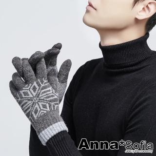 【AnnaSofia】保暖觸屏觸控手套-中性雪花圖騰 現貨(灰系)