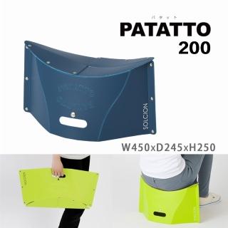 【日本 PATATTO】200 日本摺疊椅 日本椅 摺疊椅 椅子 露營椅 紙片椅 日本正版商品 PATATTO椅(深藍)
