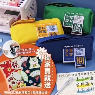 【Sayaka 紗彌佳】筆袋 小物包 筆袋 創意期許語錄系列雙拉鍊大容量多功能包