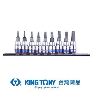 【KING TONY 金統立】專業級工具 9件式 1/4” 二分 DR. 星型BIT套筒組(KT2109PR)