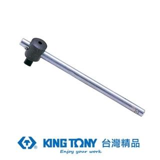 【KING TONY 金統立】專業級工具 1/4” 二分 DR. 滑杆(KT2571-45)