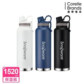 【CorelleBrands 康寧餐具】316不鏽鋼保溫保冰運動瓶-1520ml(三色任選)