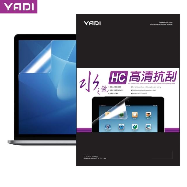 【YADI】MacBook Air 13/A2020 專用 HC高清透抗刮筆電螢幕保護貼(靜電吸附)