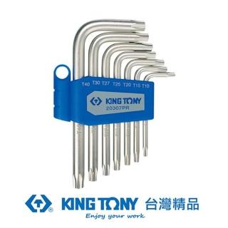 【KING TONY 金統立】專業級工具 7件式 短六角星型扳手組(KT20307PR)