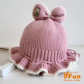 【iSFun】公主蝴蝶結＊荷葉邊針織嬰兒童保暖毛帽(2色可選)