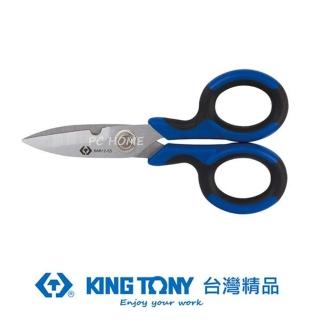 【KING TONY 金統立】專業級工具 電工剪刀 145mm(KT6AB12-55)