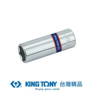 【KING TONY 金統立】專業級工具 1/4” 二分 DR. 公制六角長套筒 5mm(KT223505M)