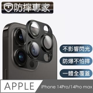 【防摔專家】iPhone 14Pro/14Pro max 鎧甲一體金屬鏡頭保護貼