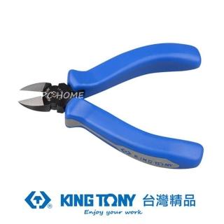 【KING TONY 金統立】專業級工具 迷你型斜口鉗 5”(KT6214-05)