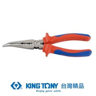 【KING TONY 金統立】專業級工具 耐電壓彎尖嘴鉗 8”(KT6336-08A)