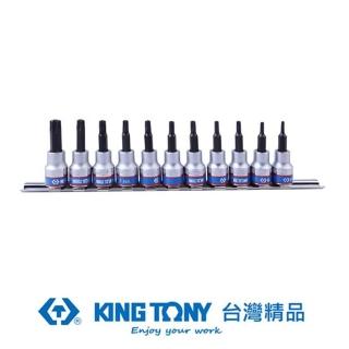 【KING TONY 金統立】專業級工具 11件式 3/8” 三分 DR. 星型中孔BIT套筒組(KT3131PR8)