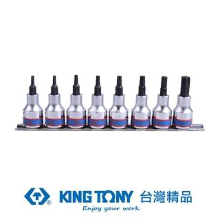 【KING TONY 金統立】專業級工具 8件式 3/8” 三分 DR. 星型BIT套筒組(KT3118PR)