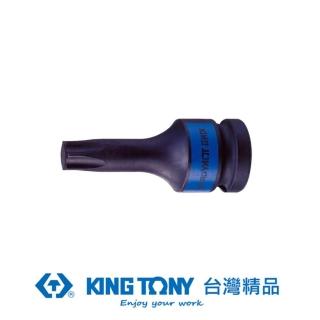 【KING TONY 金統立】專業級工具 1/2”DR. 六角星型氣動起子頭套筒(KT405345)