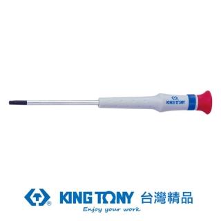 【KING TONY 金統立】專業級工具 T8*3*75mm 六角星型精密起子(KT14330803)