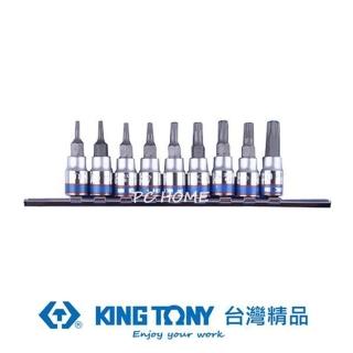 【KING TONY 金統立】專業級工具 9件式 1/4” 二分 DR. 星型BIT套筒組(KT2119PR)