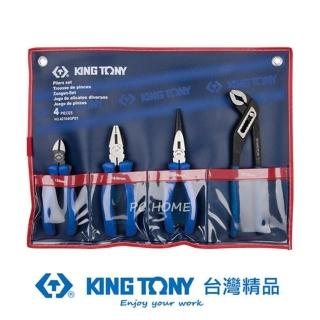 【KING TONY 金統立】專業級工具 4件式 歐式鉗組(KT42104GP01)