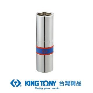 【KING TONY 金統立】專業級工具 1/2”DR. 六角磁性火星塞套筒 21mm(KT466521)