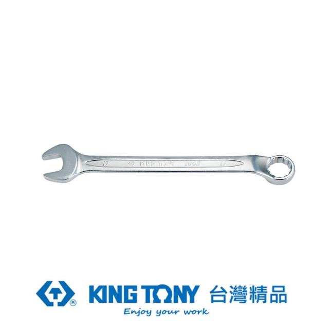 【KING TONY 金統立】專業級工具 45°複合扳手 梅開扳手  11mm(KT1063-11)