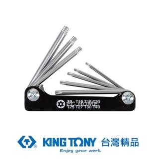 【KING TONY 金統立】專業級工具 8件式 折疊式短六角星型扳手組(KT20318PR)