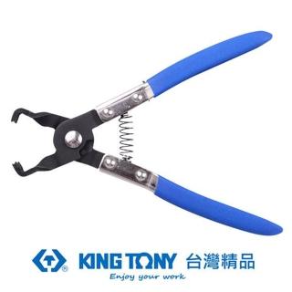【KING TONY 金統立】專業級工具 直型特殊式管束鉗(KT9AA17)
