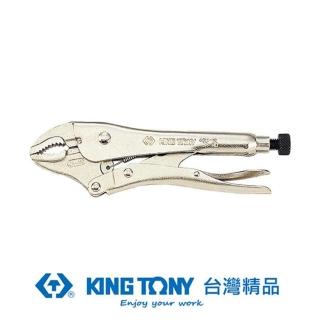 【KING TONY 金統立】專業級工具 弧爪型萬能鉗 7”(KT6011-07N)
