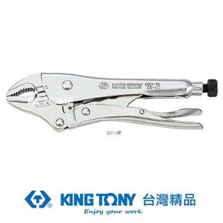 【KING TONY 金統立】專業級工具 弧爪型萬能鉗 10”(KT6011-10R)