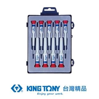 【KING TONY 金統立】專業級工具 9件式 精密起子組(KT32309PR)