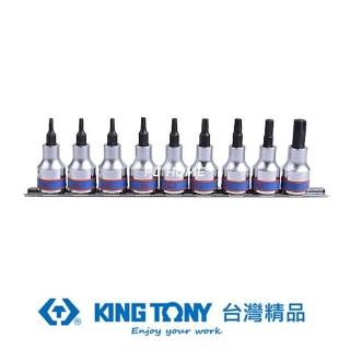 【KING TONY 金統立】專業級工具 9件式 3/8” 三分 DR. 星型BIT套筒組(KT3109PR8)