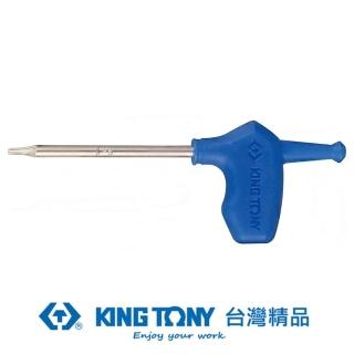 【KING TONY 金統立】專業級工具 L型旗桿六角星型起子 T20(KT1163A20R)