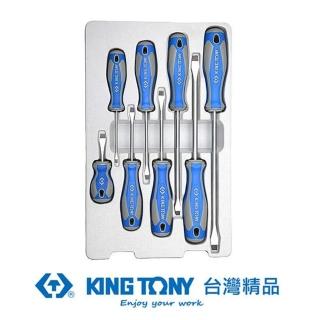 【KING TONY 金統立】專業級工具 8件式 起子組(KT30118MR)