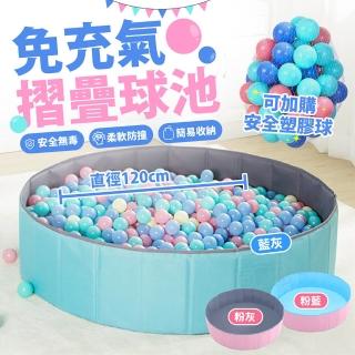 兒童摺疊球池+海洋球100顆(海洋球池 摺疊球池 兒童遊戲池 球池 折疊遊戲池)