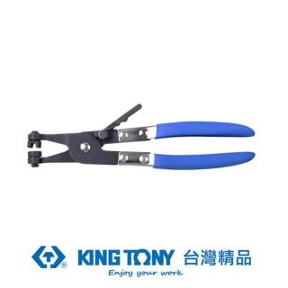 【KING TONY 金統立】專業級工具 直型V式管束鉗(KT9AA16)