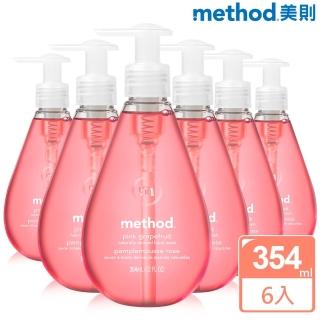 【method 美則】粉紅葡萄柚洗手乳354mlx6(抗菌 洗手 洗手液 香氛 敏感肌)