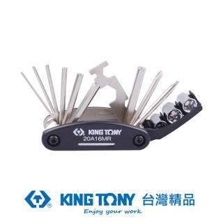 【KING TONY 金統立】專業級工具 16件式 折疊式複合工具組 腳踏車維修工具組(KT20A16MR)