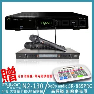 【音圓】S-2001 N2-130+DoDo audio SR-889PRO(4TB 專業型卡拉OK點歌機+無線麥克風)
