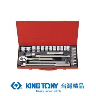 【KING TONY 金統立】專業級工具 25件式 1/2”DR. 六角套筒扳手組(KT4527MRC)