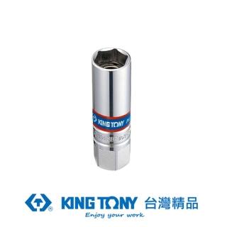 【KING TONY 金統立】專業級工具 3/8”DR. 六角磁性火星塞套筒 21mm(KT366521)