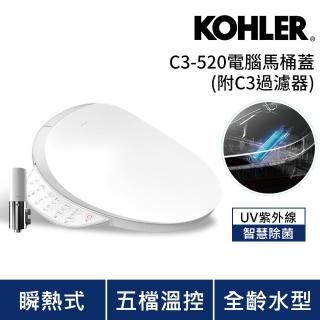 【KOHLER】瞬熱式電腦免治馬桶蓋 C3-520 標準型(附C3過濾器 UV除菌 免治馬桶座)