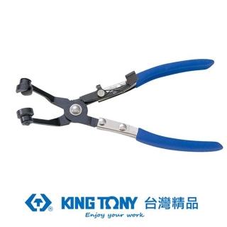 【KING TONY 金統立】專業級工具 彎型喉式管束鉗(KT9AA21)