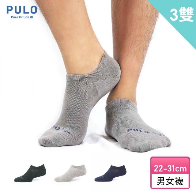【PULO】3雙組 穿立淨除臭純色隱形襪(除臭襪/船襪/運動襪/隱形襪/三色皆有XL加大版)