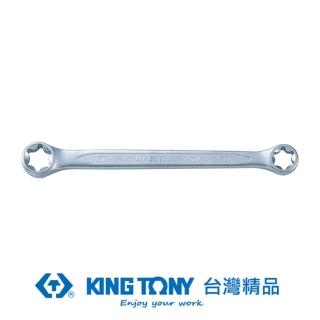 【KING TONY 金統立】專業級工具 雙六角星型扳手 E10XE12(KT19201012)