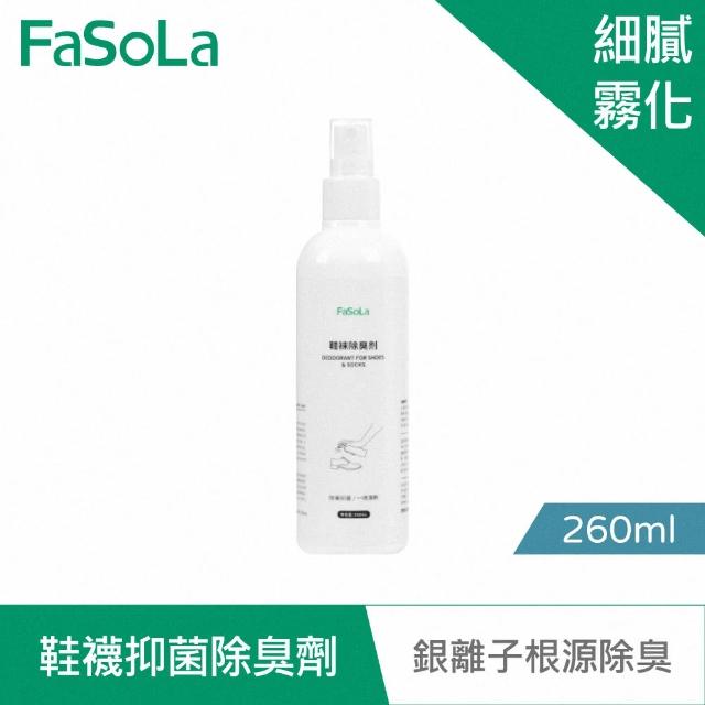 【FaSoLa】多用途銀離子鞋襪抑菌除臭劑 260ml-蜜桃清香