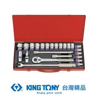 【KING TONY 金統立】專業級工具 24件式 1/2” 四分 DR. 六角套筒扳手組(KT4532MR09)