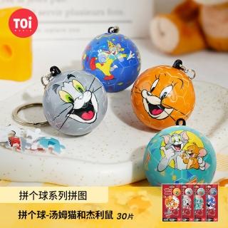 【TOi 圖益】拼個球系列-湯姆貓與傑利鼠(新年禮物 DIY生日插畫桌遊新年禮物)