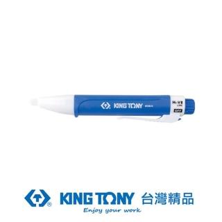 【KING TONY 金統立】專業級工具 非接觸式驗電筆(KT6CB31)
